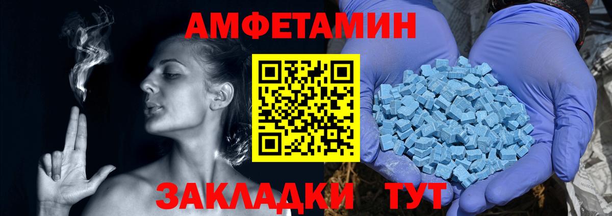 Амфетамин 98% Мелеуз