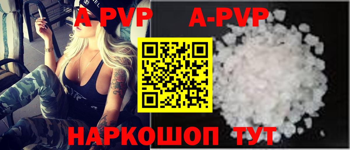 Alfa_PVP VHQ Мелеуз