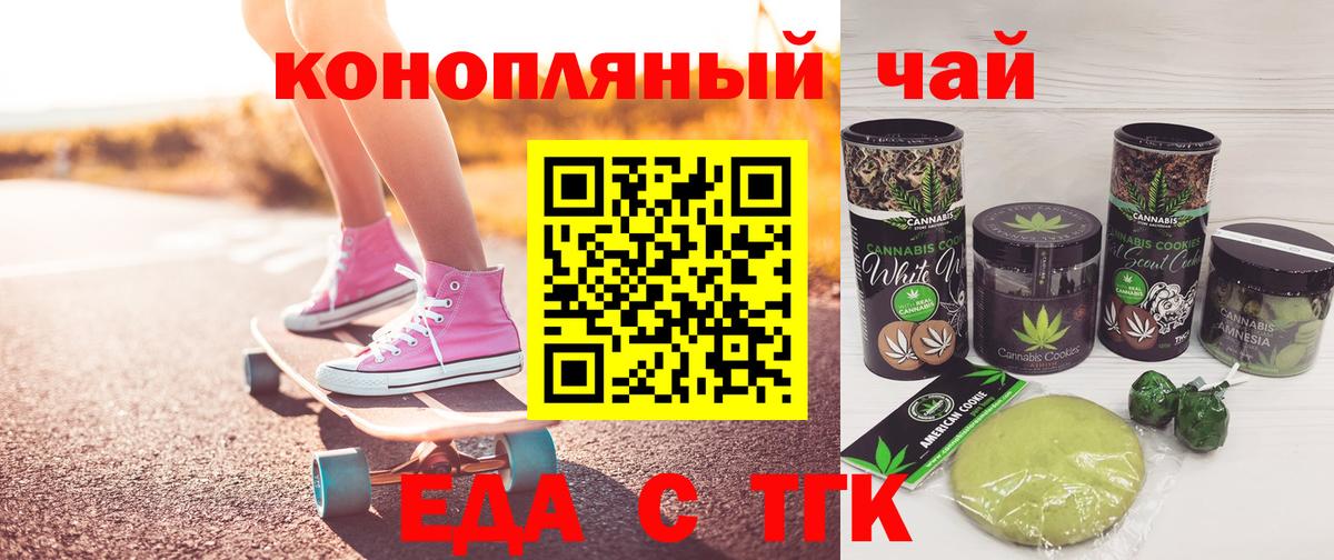 Мелеуз  Canna-Cookies конопля  Вход с VPN 