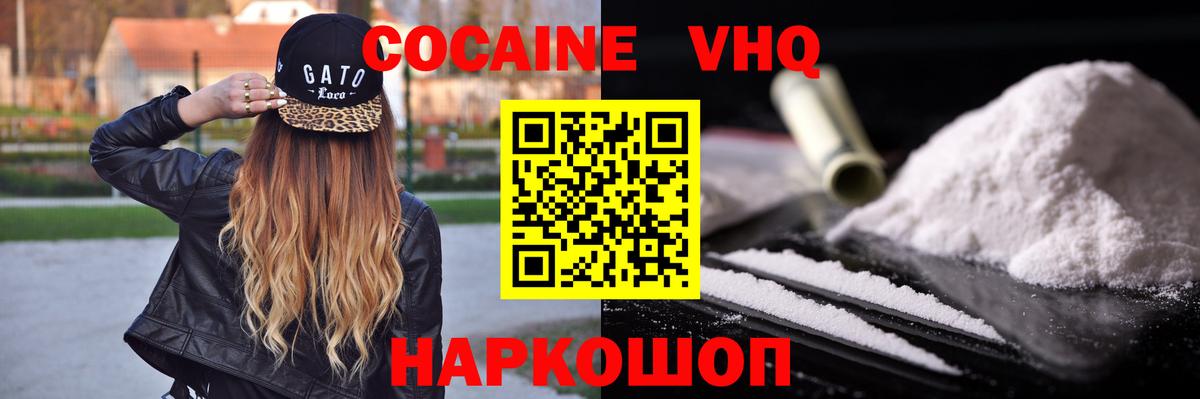 КОКАИН 97%  КОКАИН 99%  Вход с VPN  Мелеуз 