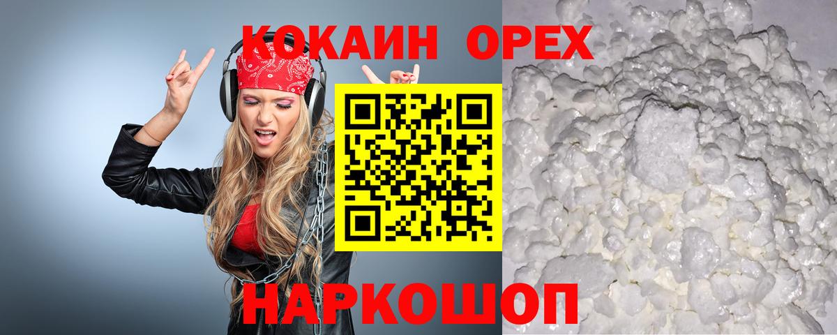 Cocaine VHQ Мелеуз