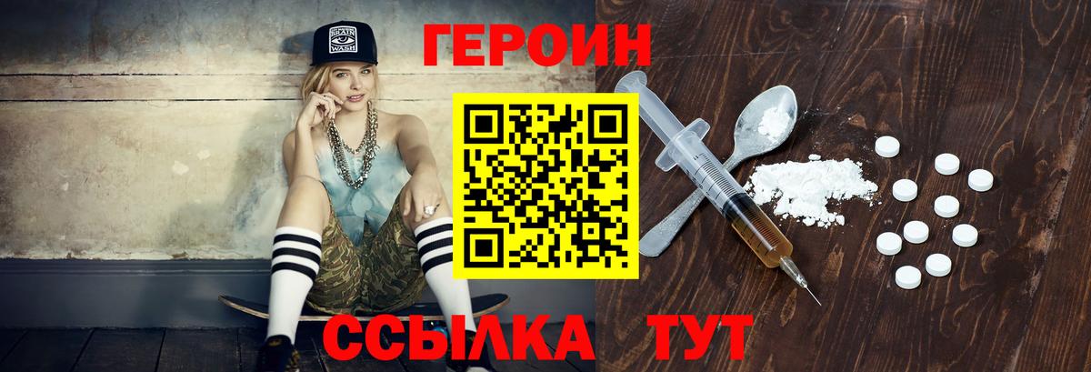 Мелеуз  ГЕРОИН VHQ  Вход с VPN 