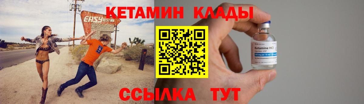 Мелеуз  Кетамин VHQ  Вход с VPN 