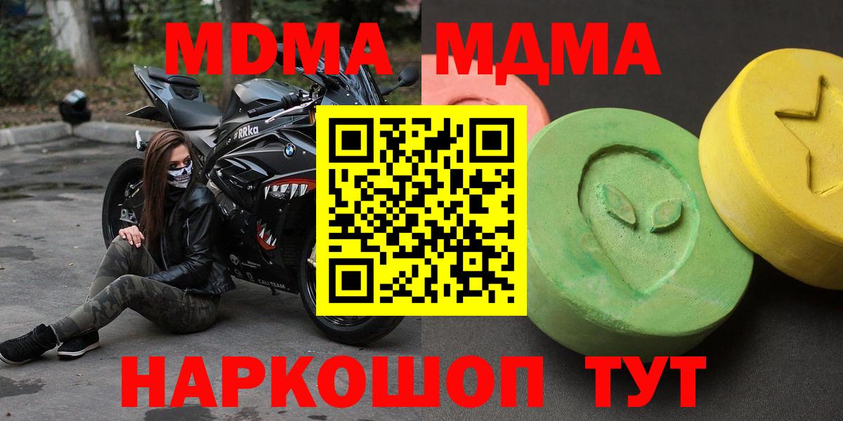 MDMA кристаллы  MDMA кристаллы  Мелеуз  Вход с VPN 