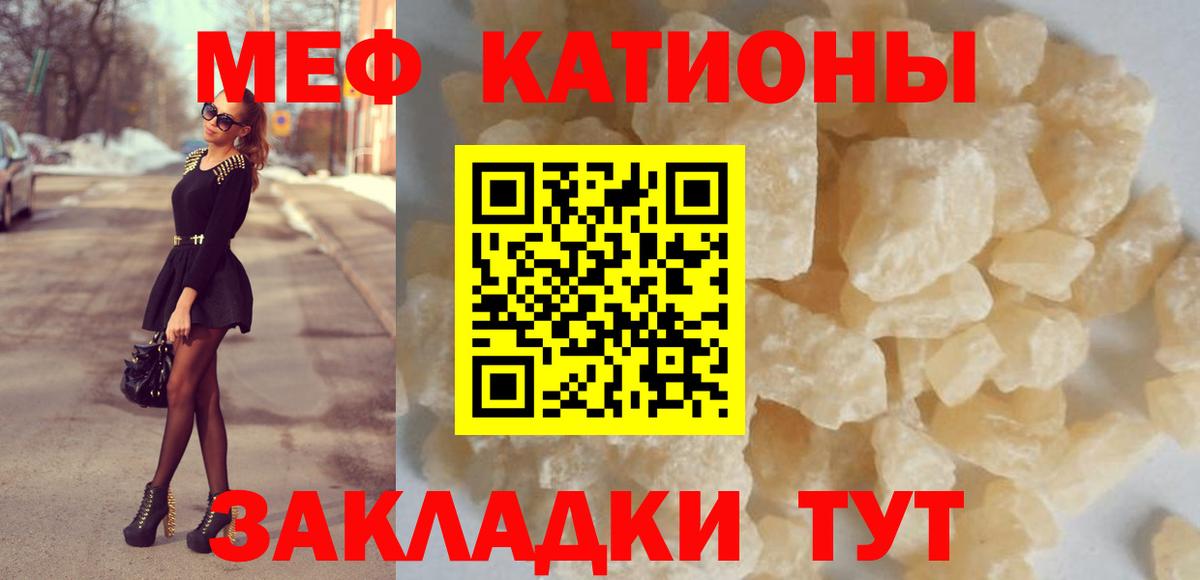 Мефедрон mephedrone  Вход с VPN  Меф 4 MMC  Меф  Мелеуз  МЕФ 