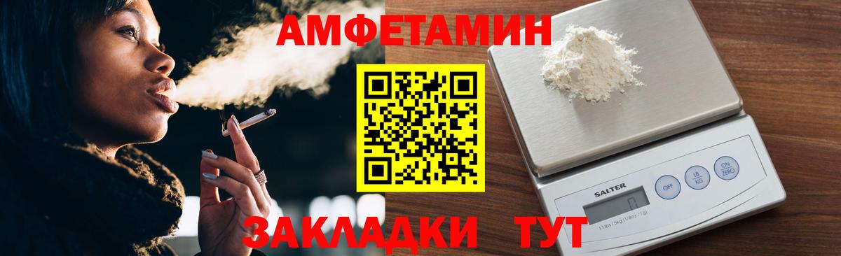МЕТАМФЕТАМИН пудра  Вход с VPN  Мелеуз 